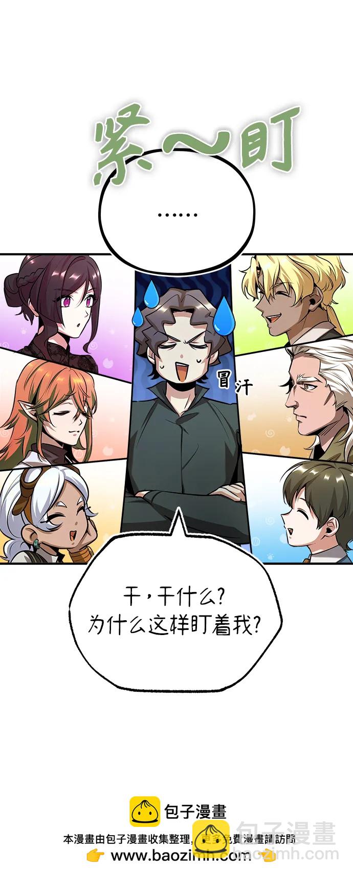 [第54话] 代号贝塔90