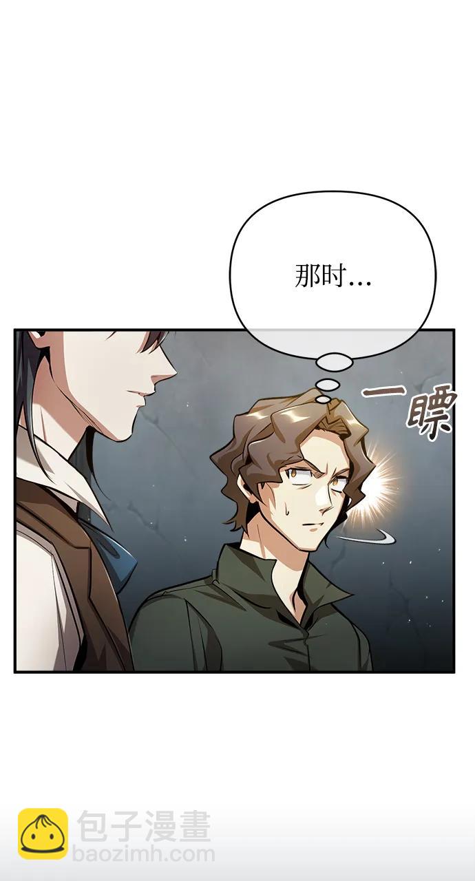 [第54话] 代号贝塔91