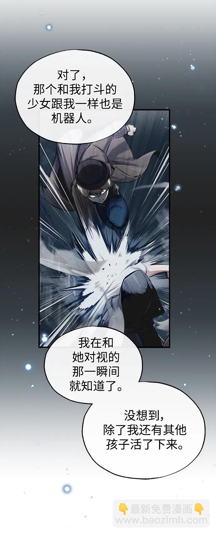 [第54话] 代号贝塔92