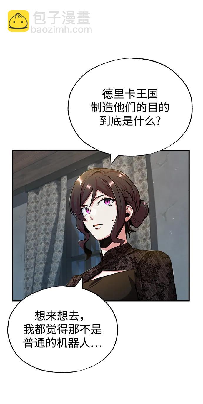 [第54话] 代号贝塔94