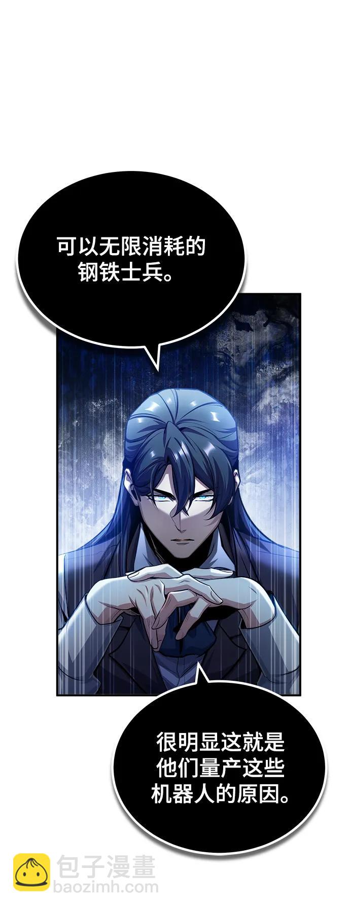 [第54话] 代号贝塔96