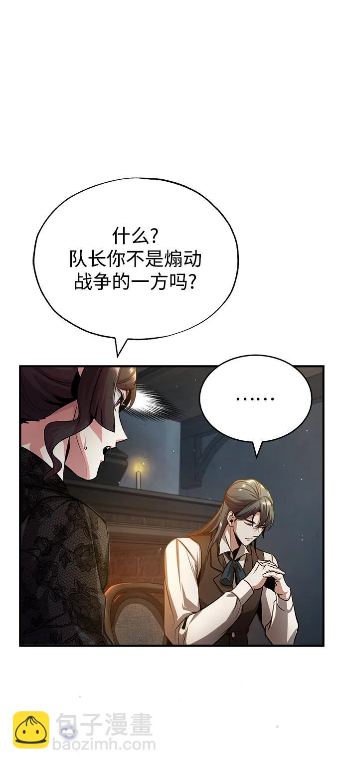 [第54话] 代号贝塔97