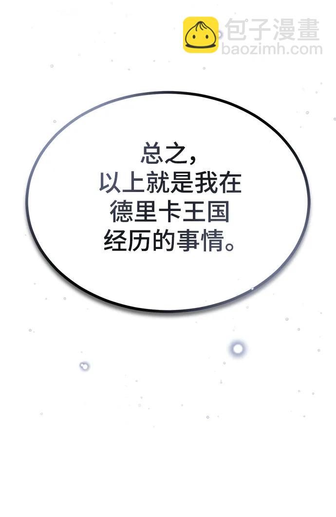 [第54话] 代号贝塔98