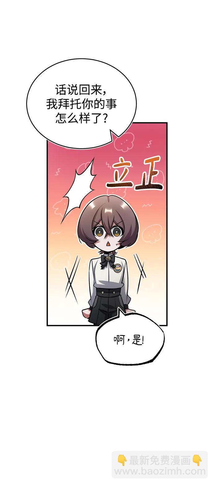 [第55话] 框架11