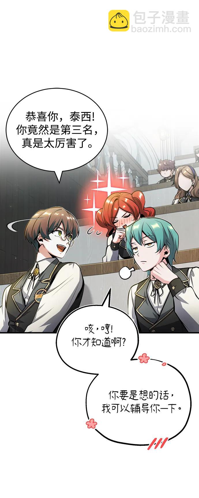 [第55话] 框架27