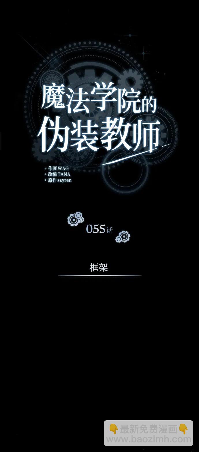 [第55话] 框架3