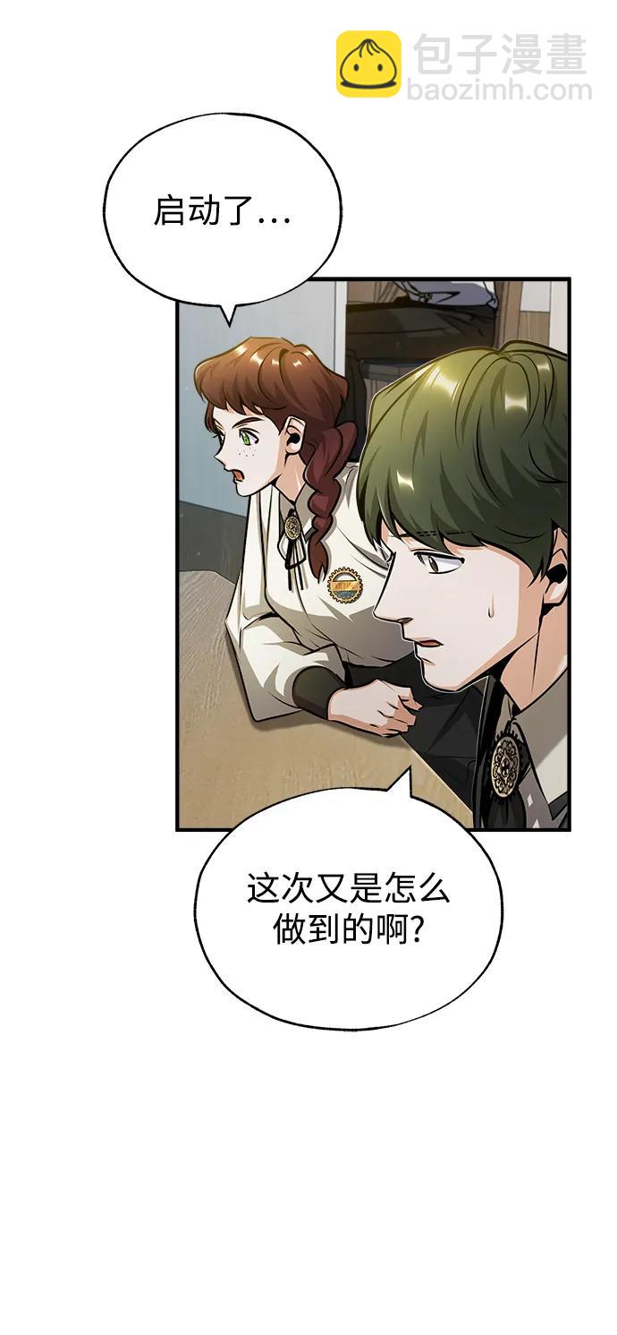 [第55话] 框架52