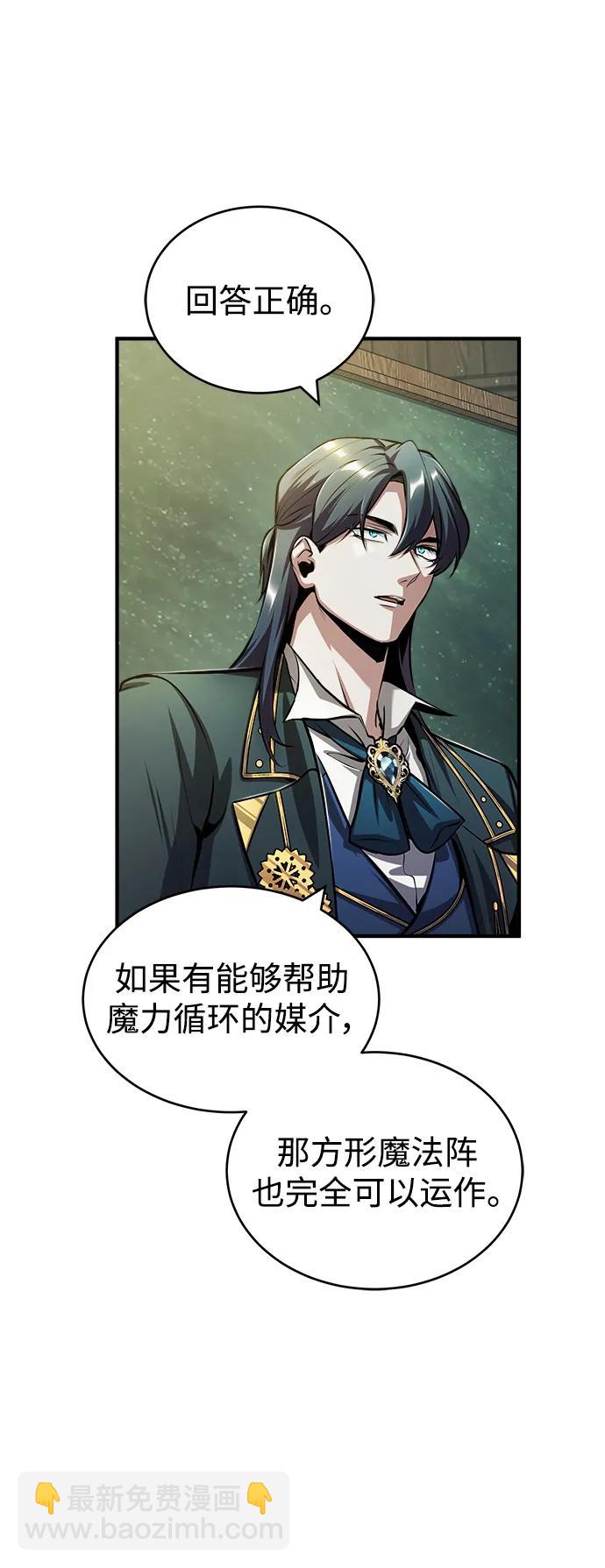 [第55话] 框架61