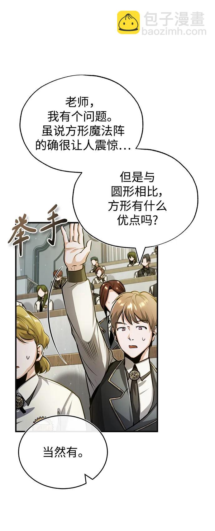 [第55话] 框架63