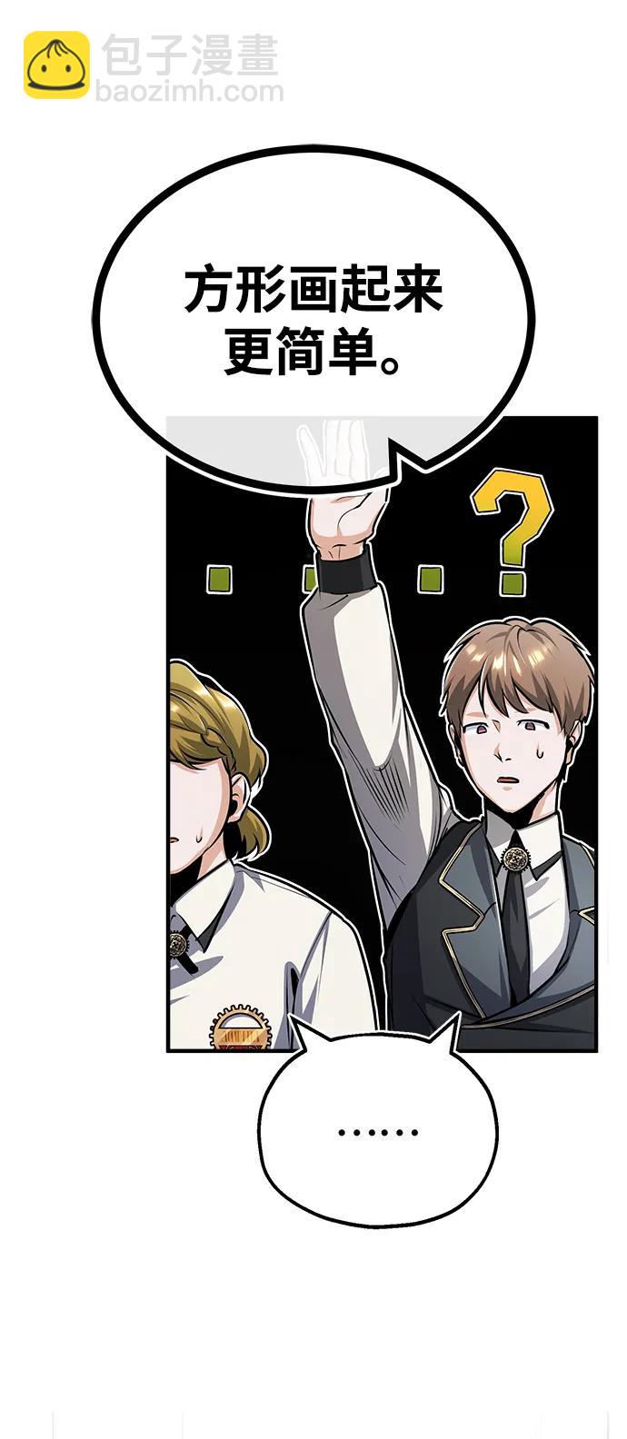[第55话] 框架64