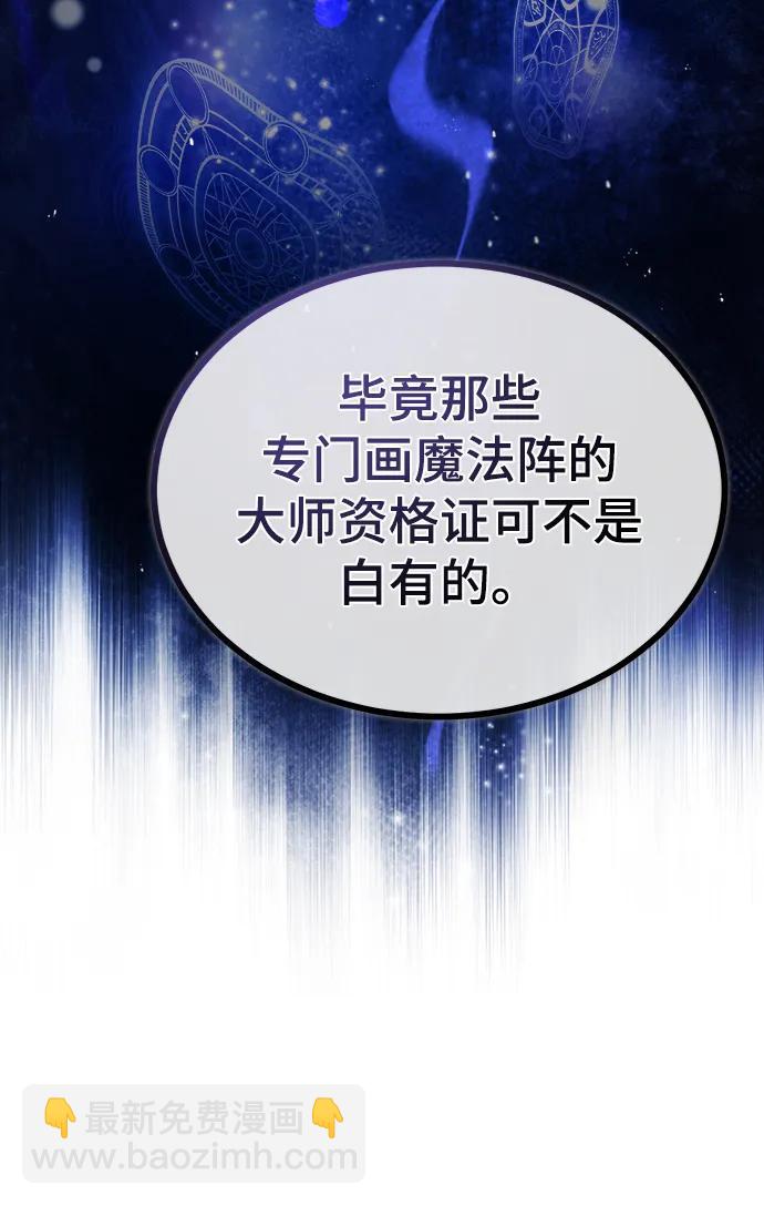 [第55话] 框架66