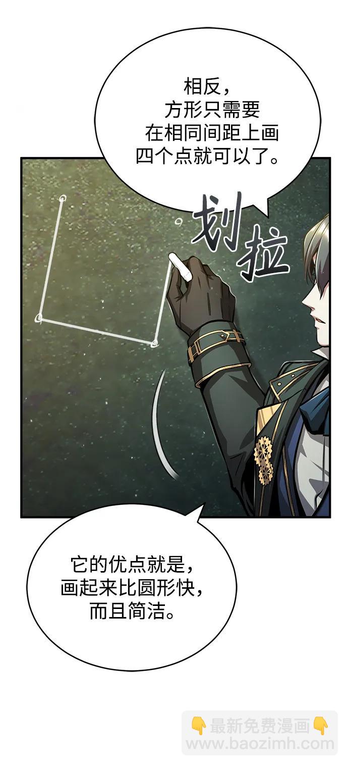 [第55话] 框架67