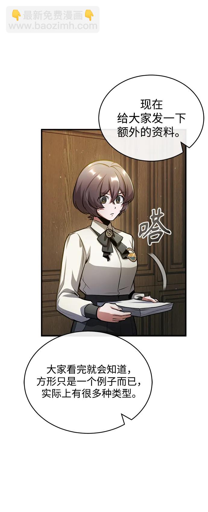 [第55话] 框架68