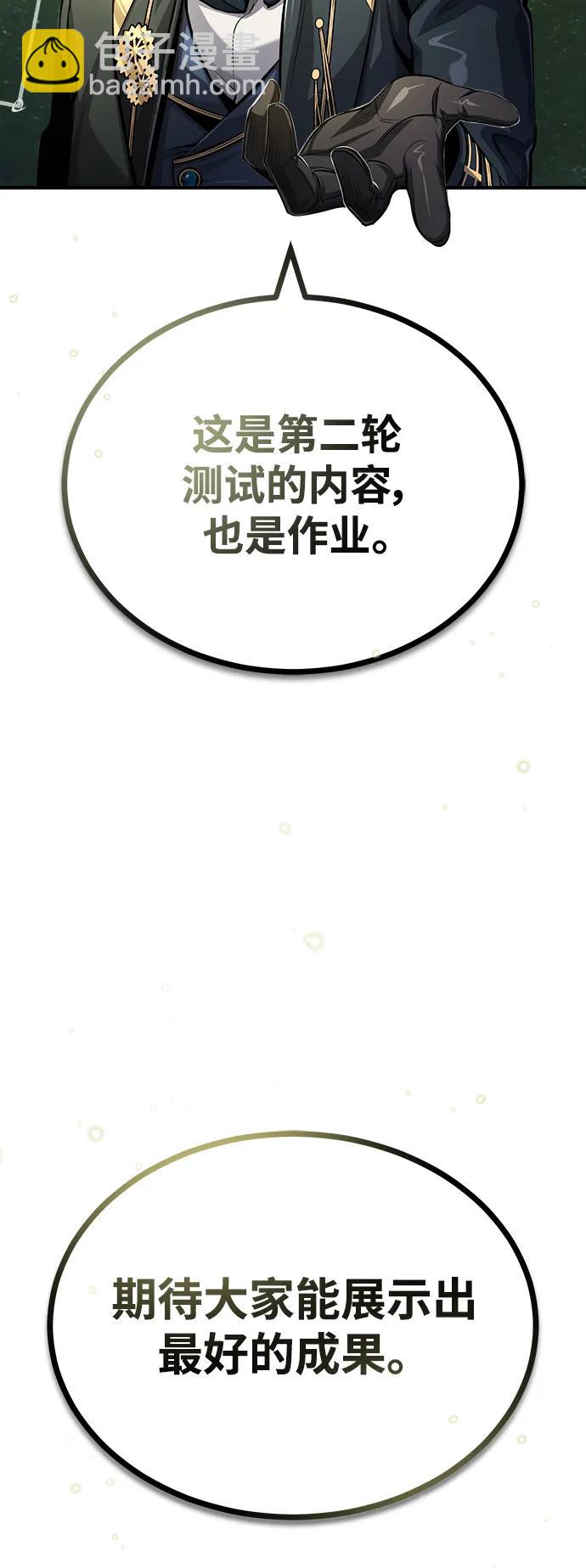 [第55话] 框架70