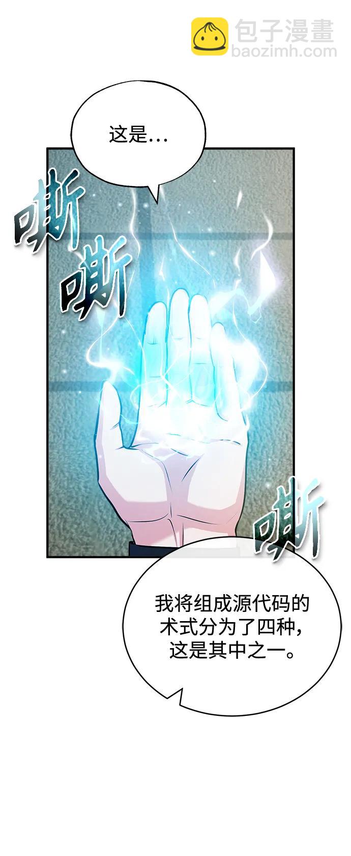 [第55话] 框架73