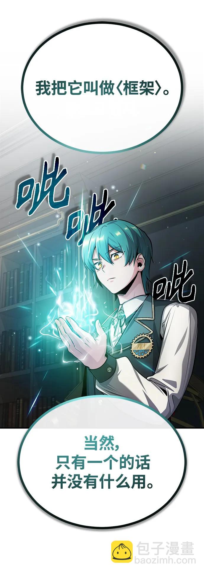 [第55话] 框架74