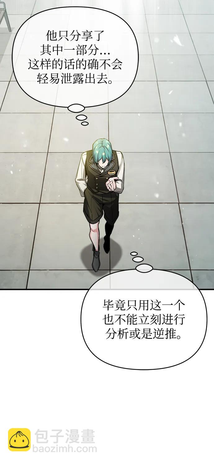 [第55话] 框架77