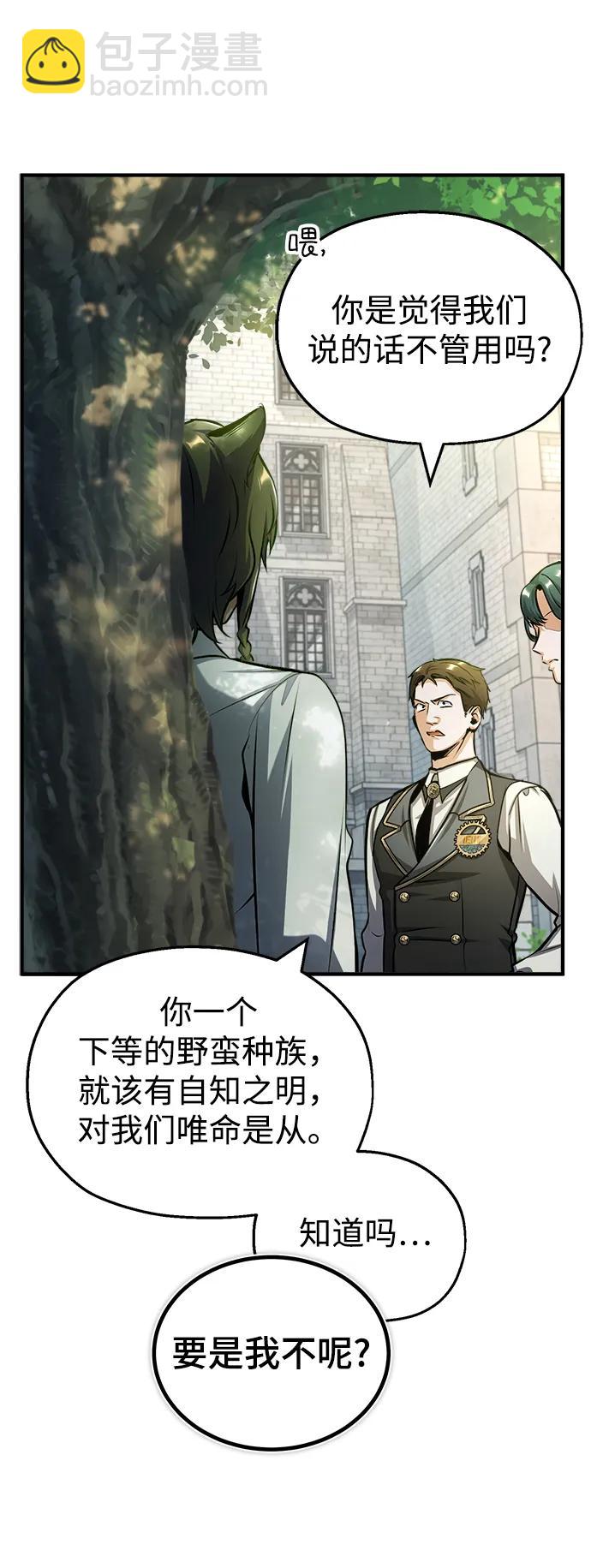 [第55话] 框架81