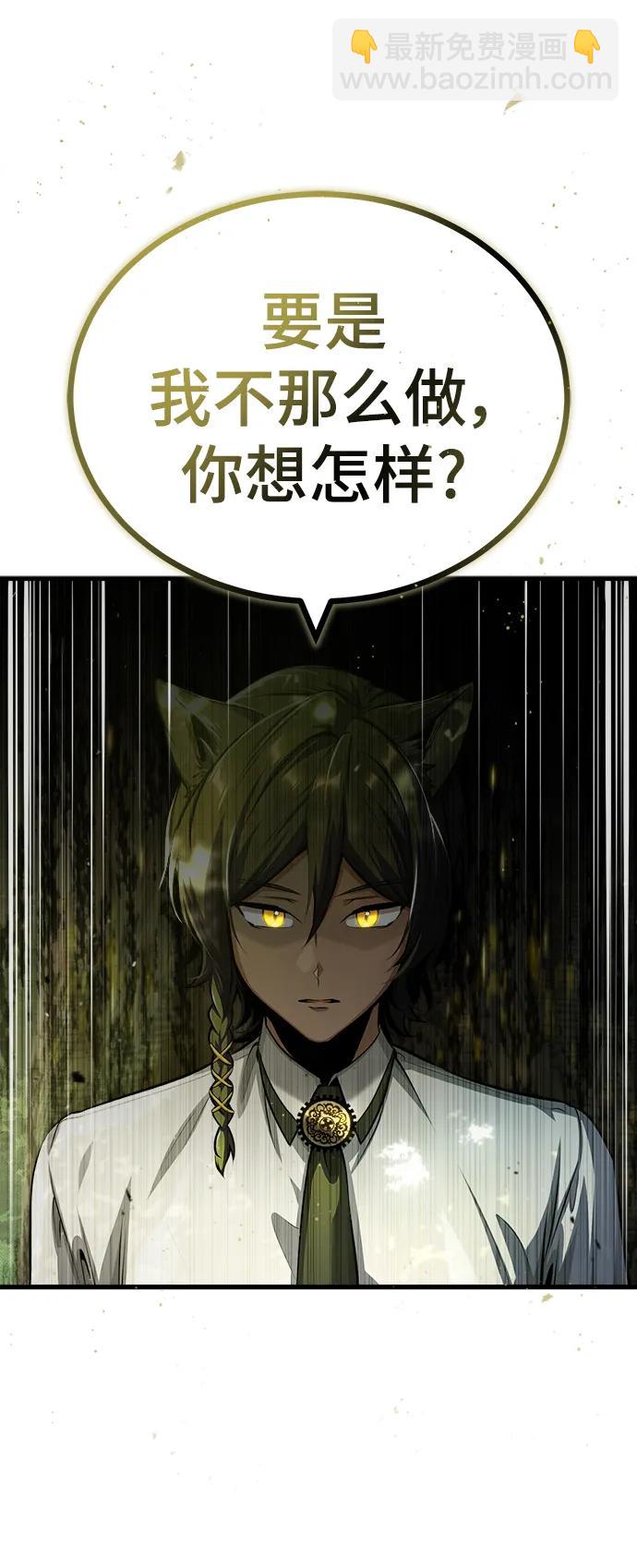 [第55话] 框架82