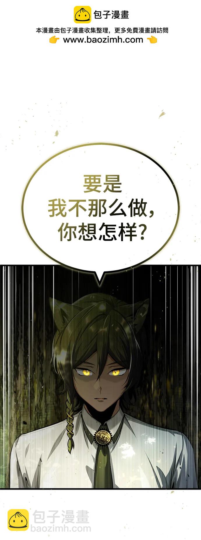 [第56话] 大公主的影子1