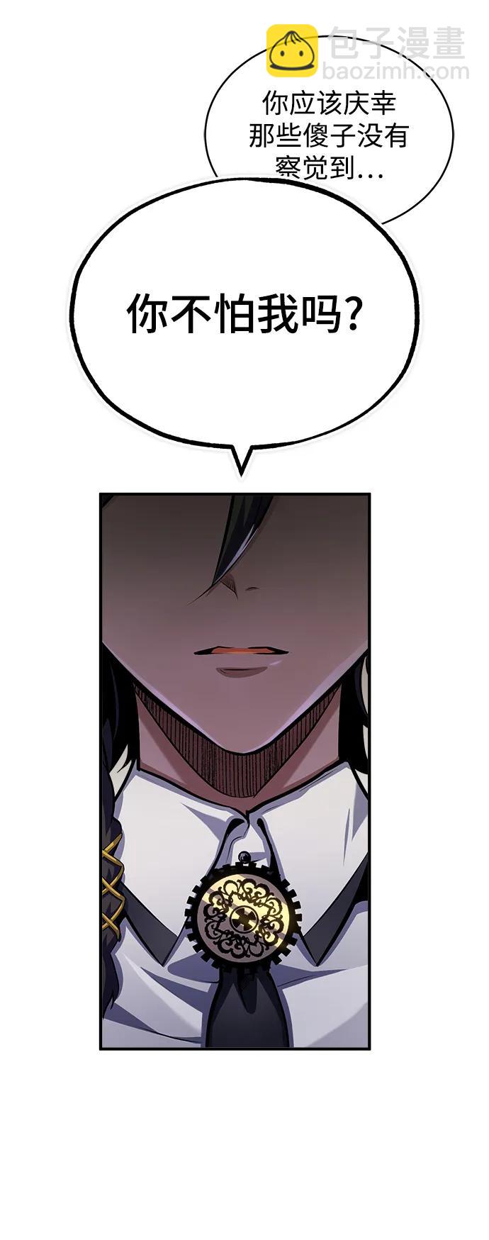 [第56话] 大公主的影子13