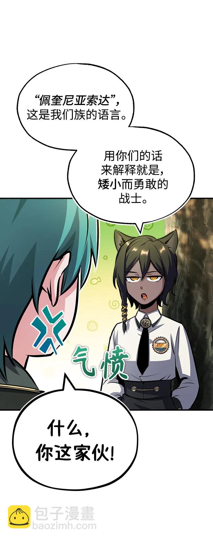[第56话] 大公主的影子18