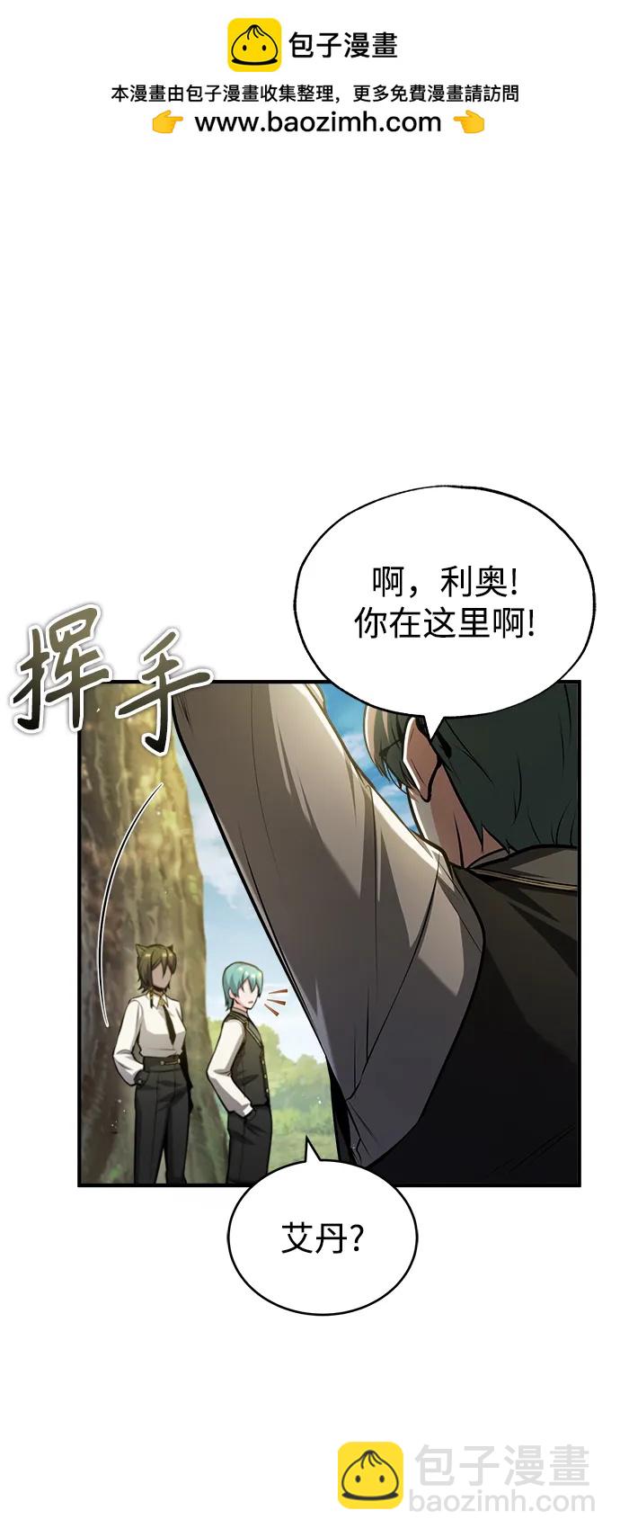 [第56话] 大公主的影子22