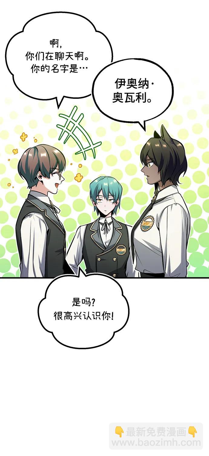 [第56话] 大公主的影子24