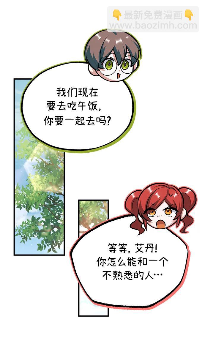 [第56话] 大公主的影子25