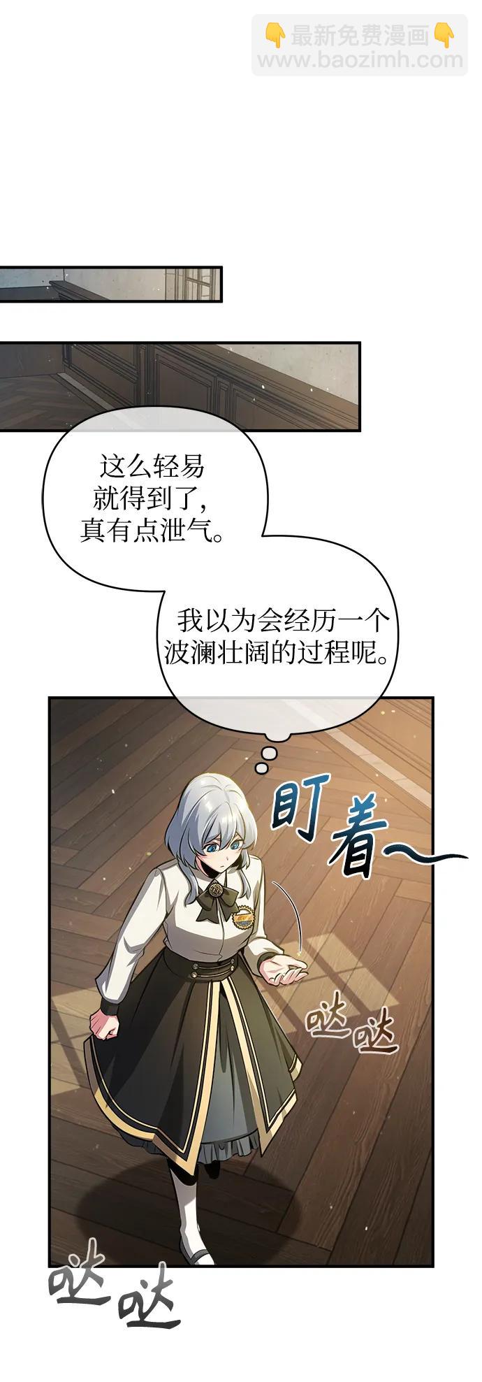 [第56话] 大公主的影子27