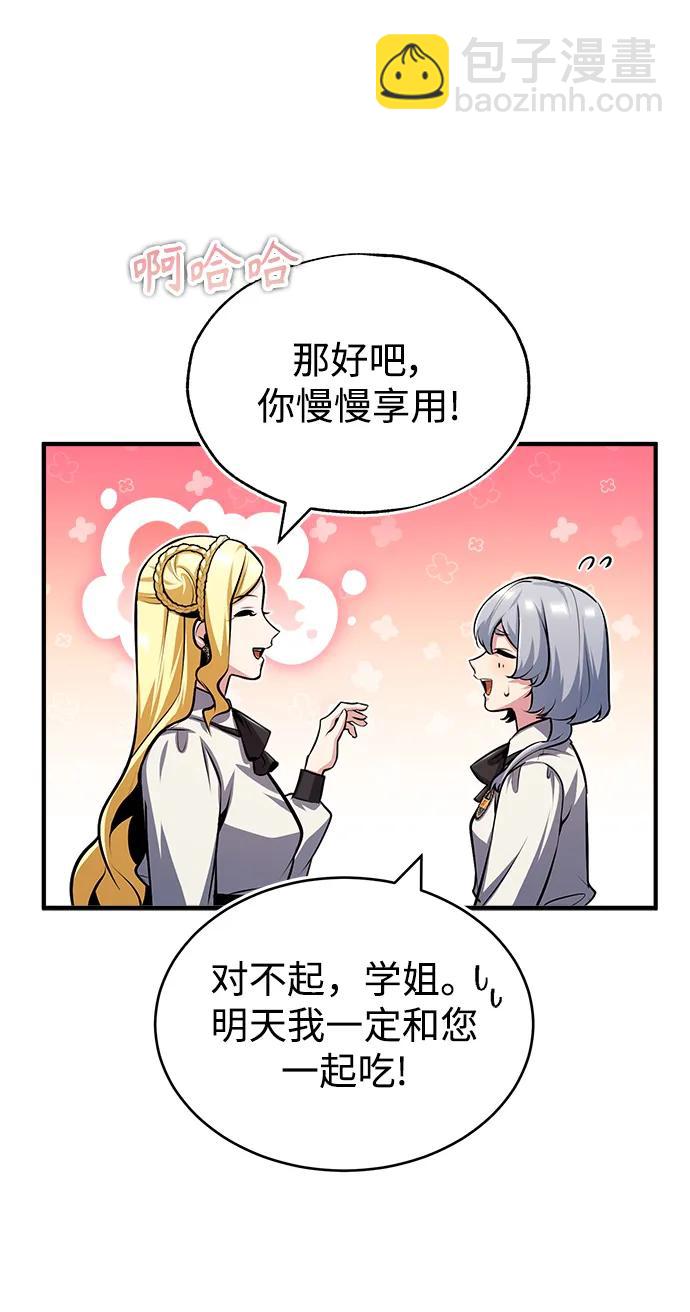 [第56话] 大公主的影子31