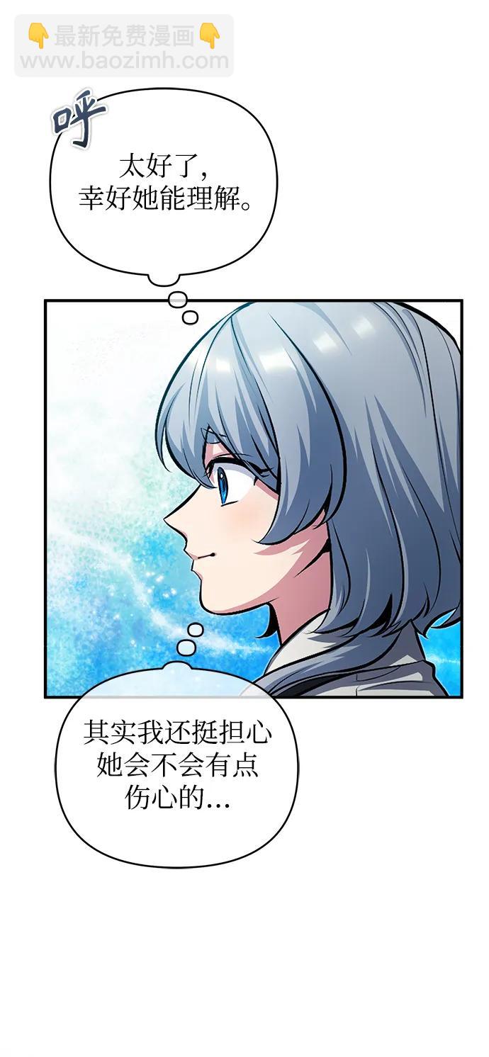 [第56话] 大公主的影子32