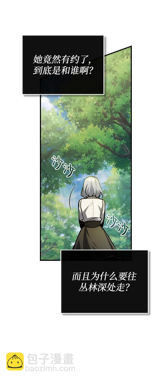 [第56话] 大公主的影子34
