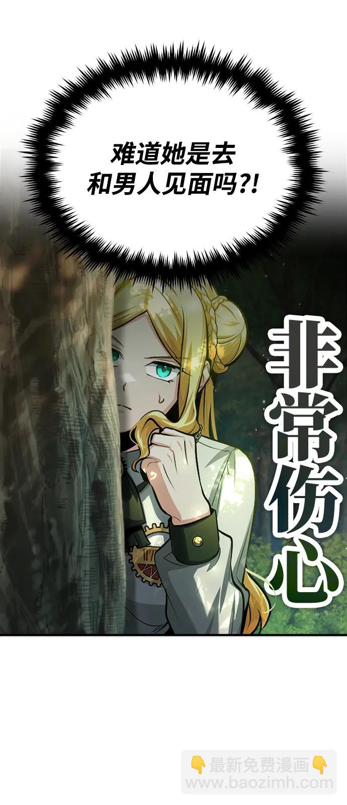 [第56话] 大公主的影子35