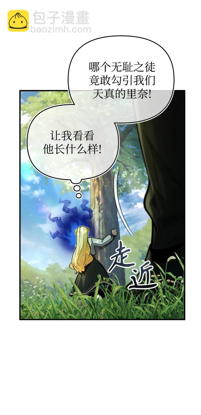 [第56话] 大公主的影子36
