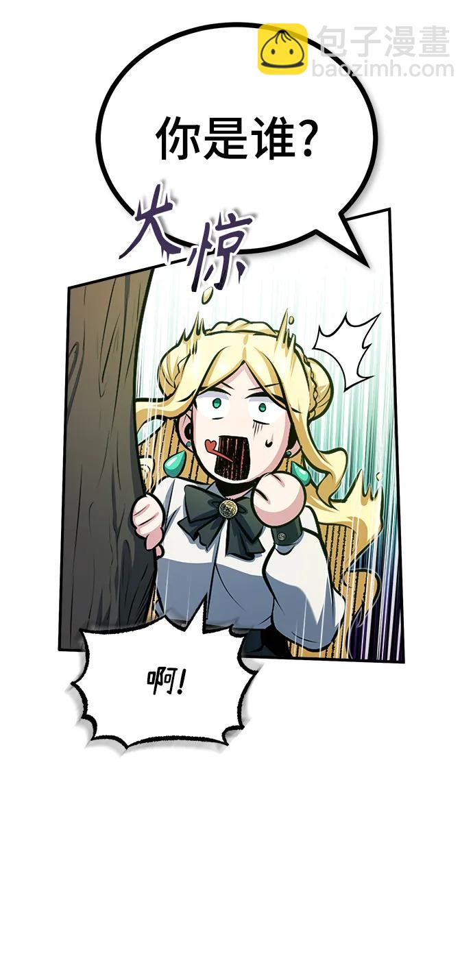 [第56话] 大公主的影子37