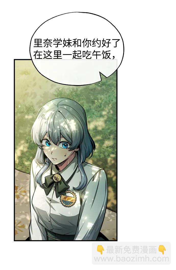 [第56话] 大公主的影子41