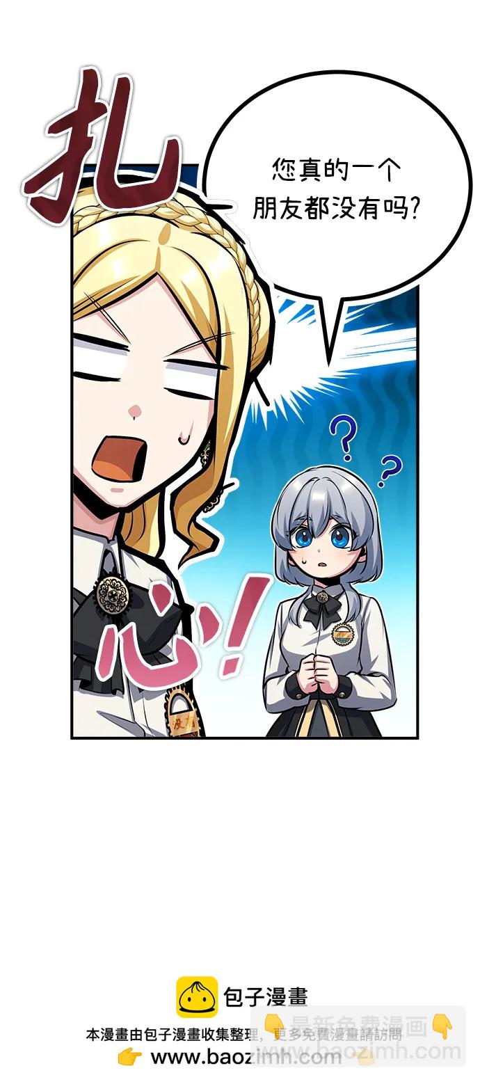 [第56话] 大公主的影子49