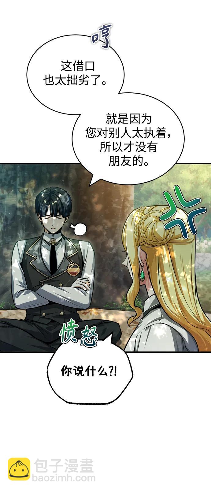 [第56话] 大公主的影子51