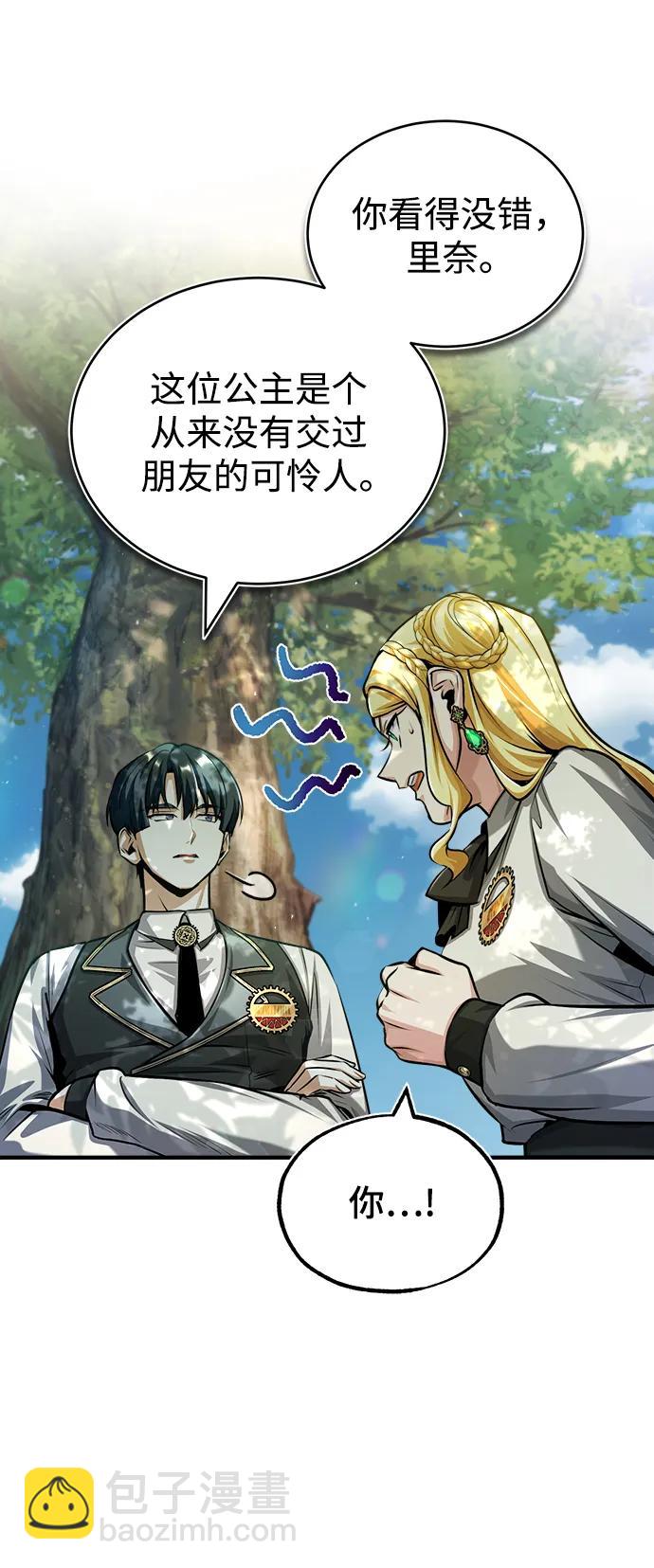 [第56话] 大公主的影子55