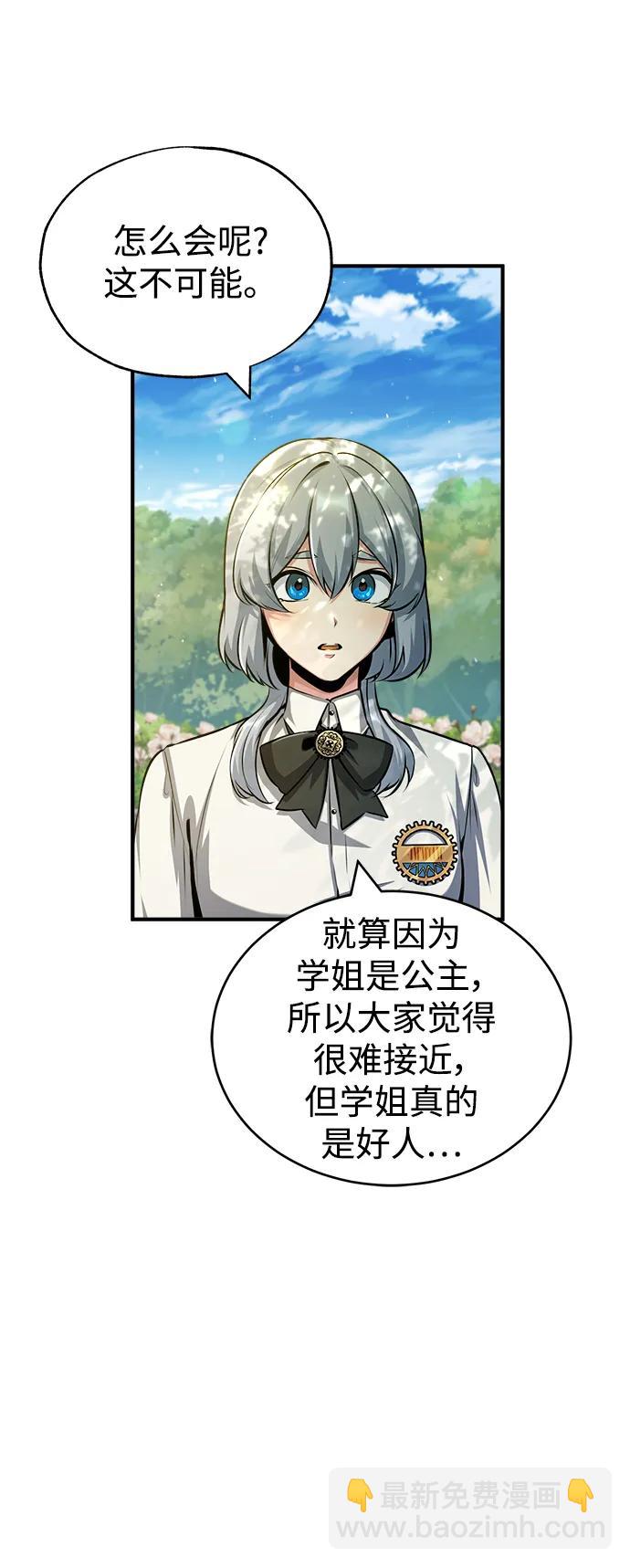 [第56话] 大公主的影子56