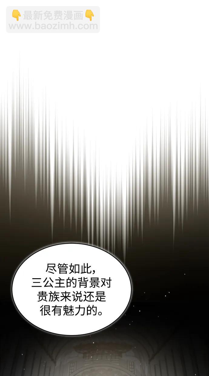 [第56话] 大公主的影子61