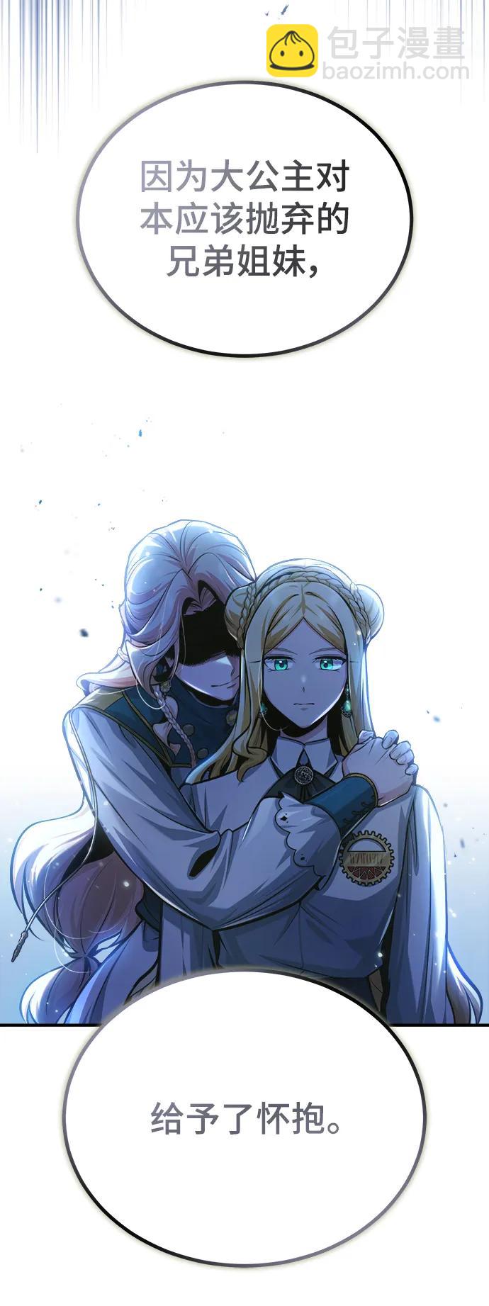 [第56话] 大公主的影子63