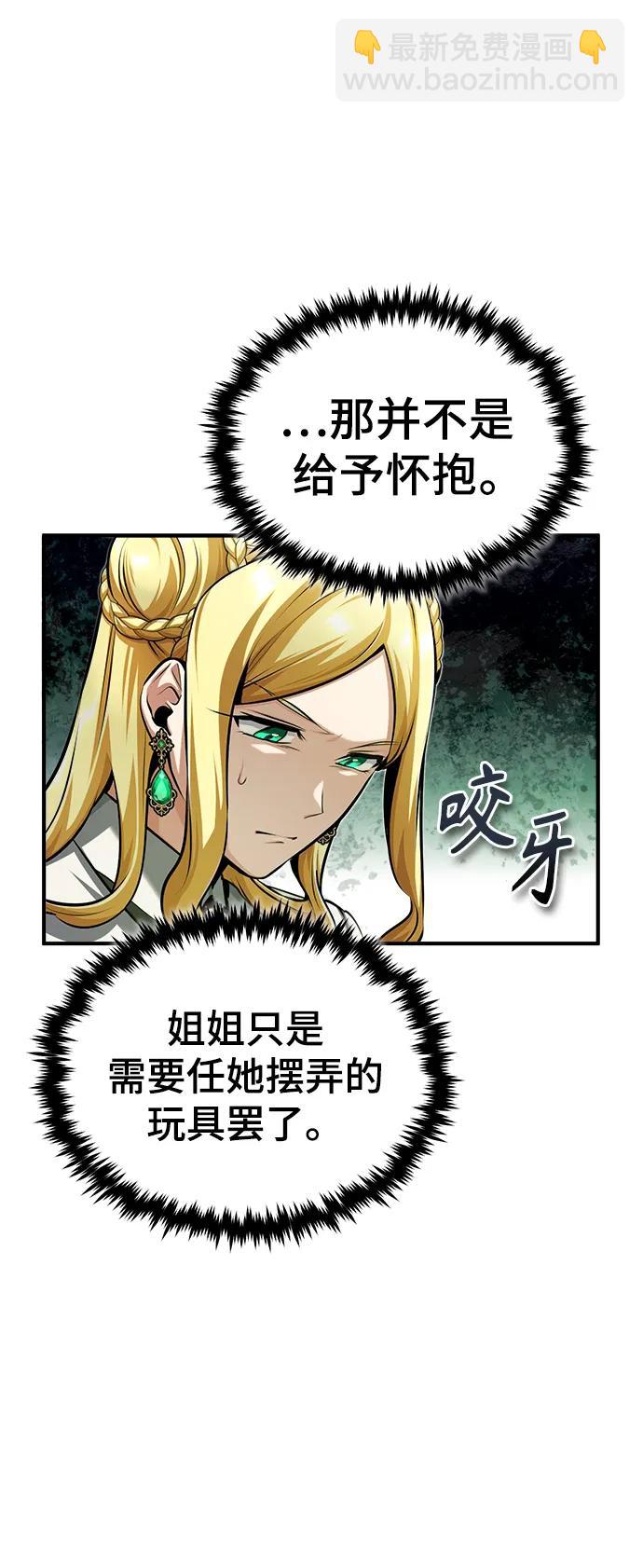[第56话] 大公主的影子64