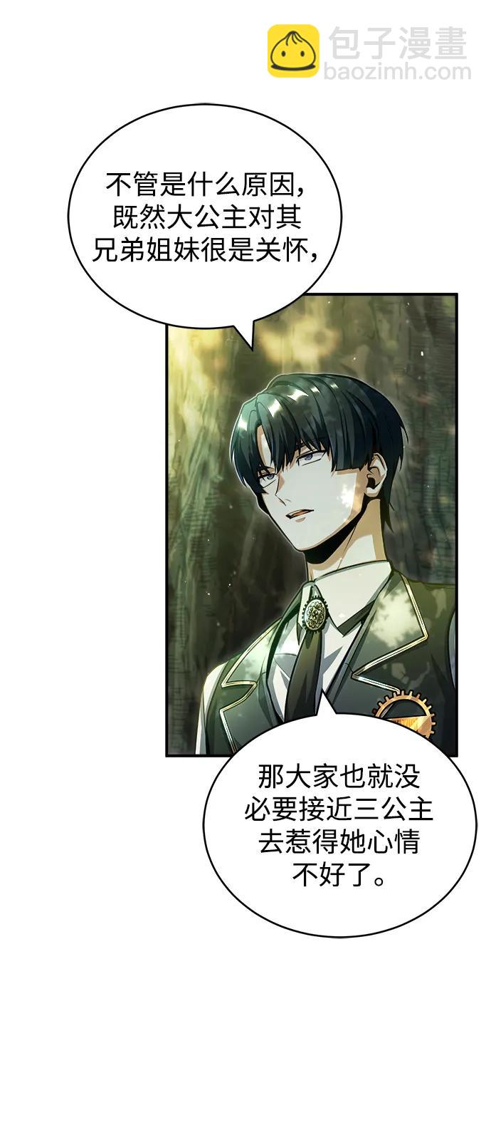 [第56话] 大公主的影子65