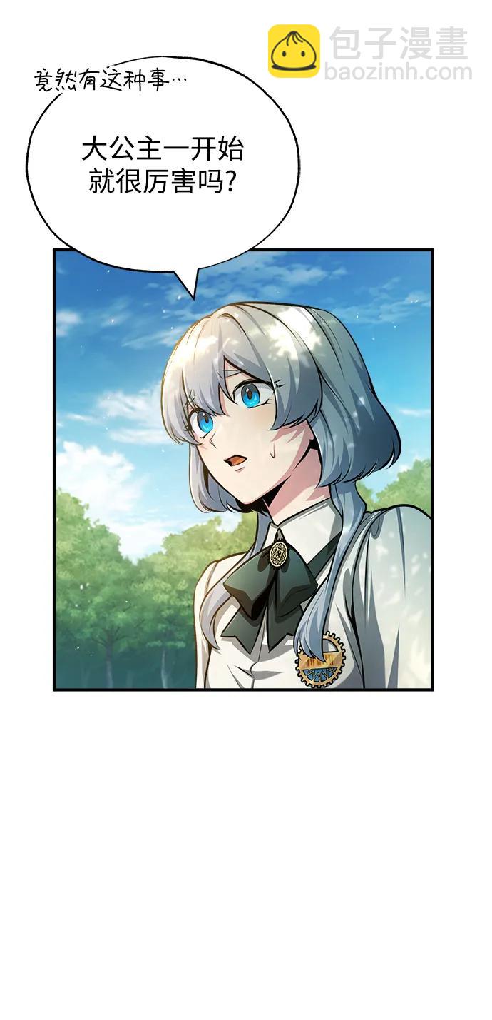 [第56话] 大公主的影子68