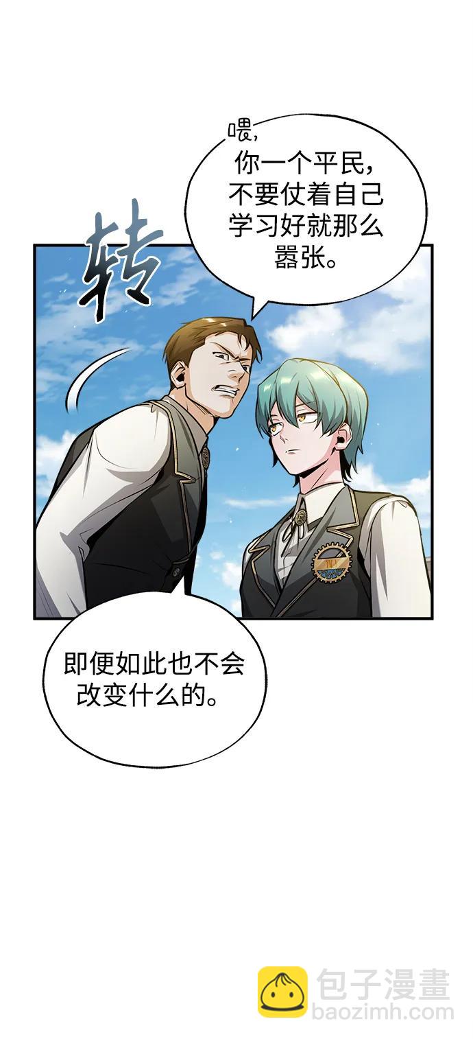[第56话] 大公主的影子7