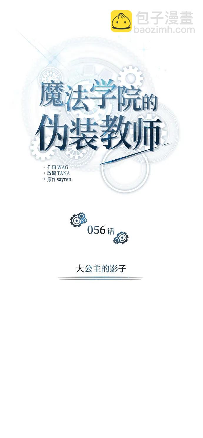 [第56话] 大公主的影子74