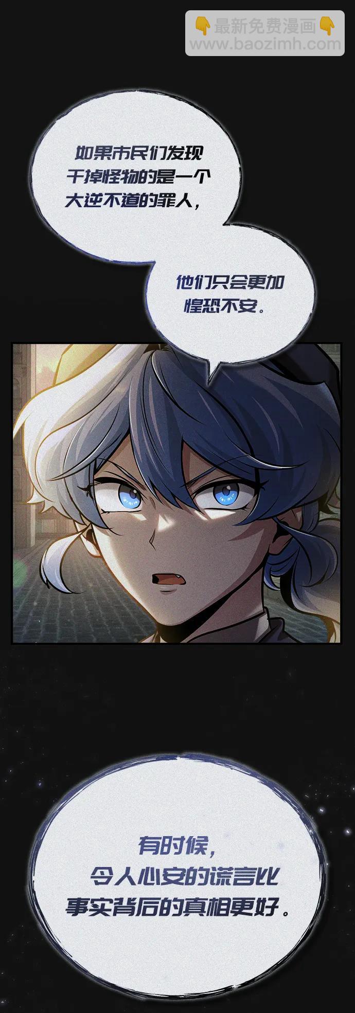 [第56话] 大公主的影子80