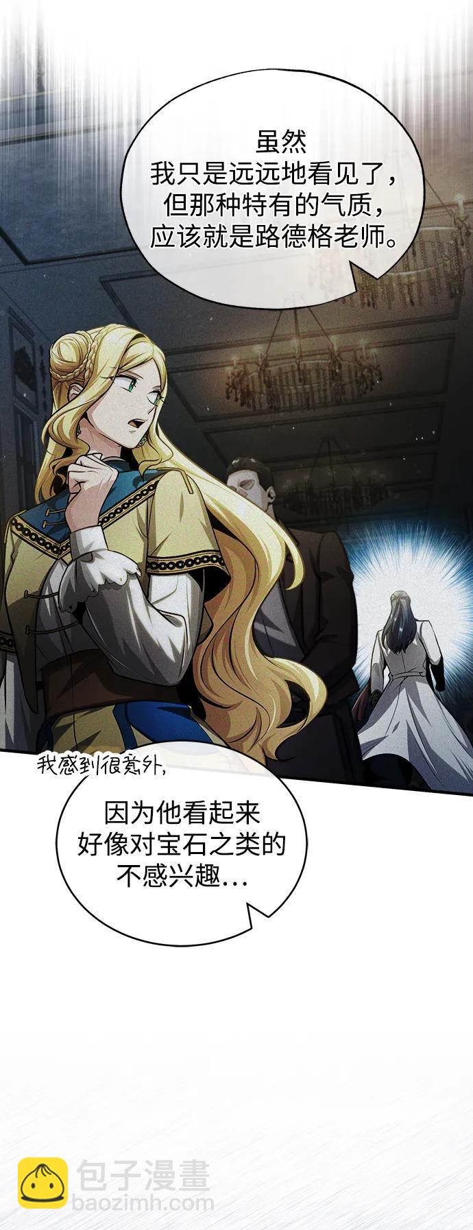 [第56话] 大公主的影子83